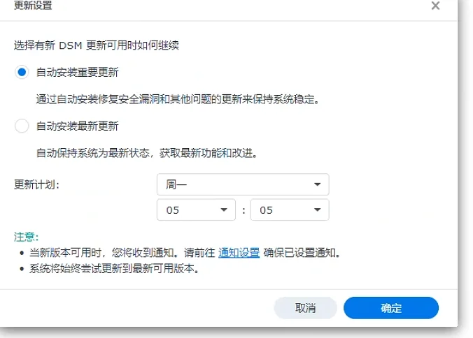DS925+ 更新设置弹窗:自动安装重要更新被锁定选中