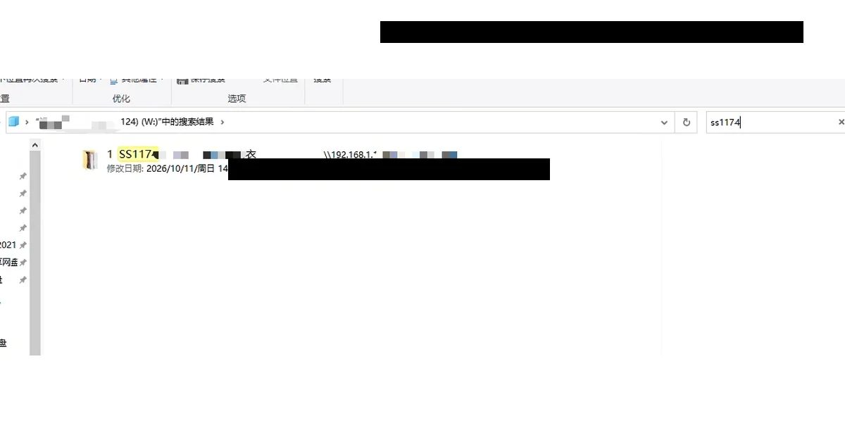 SMB 共享搜索命中共享目录文件的结果