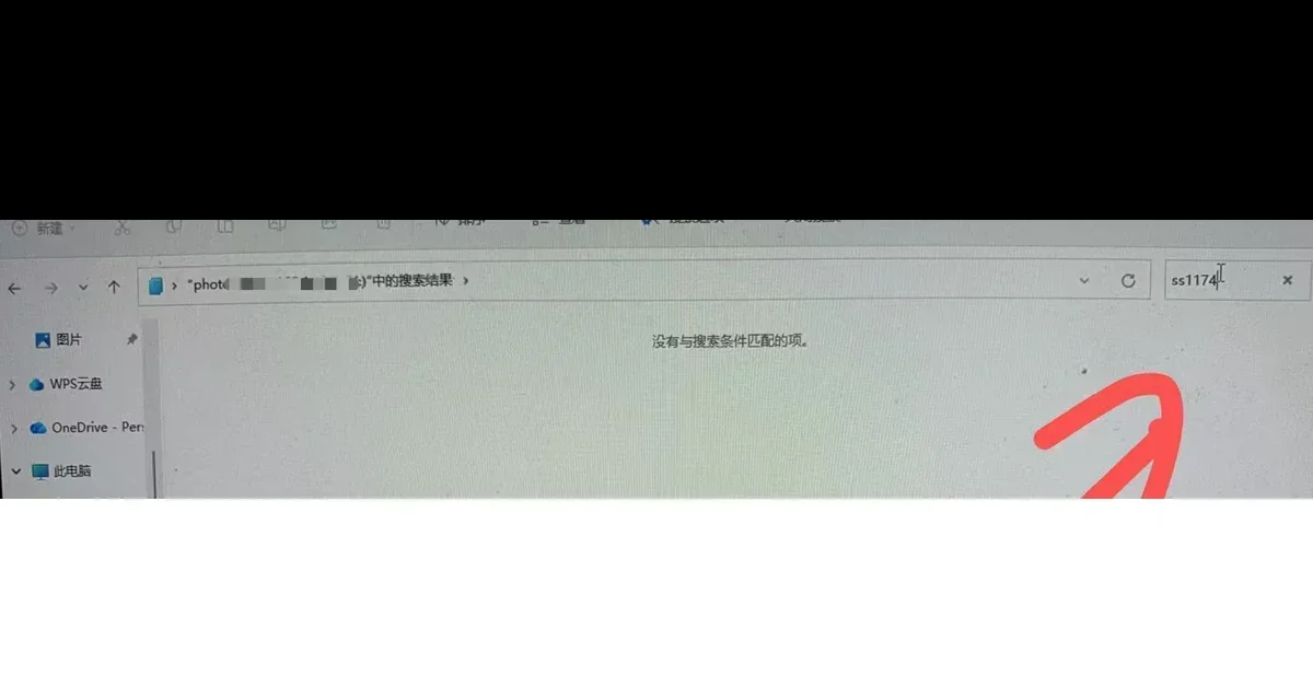 SMB 共享搜索返回没有与搜索条件匹配的项